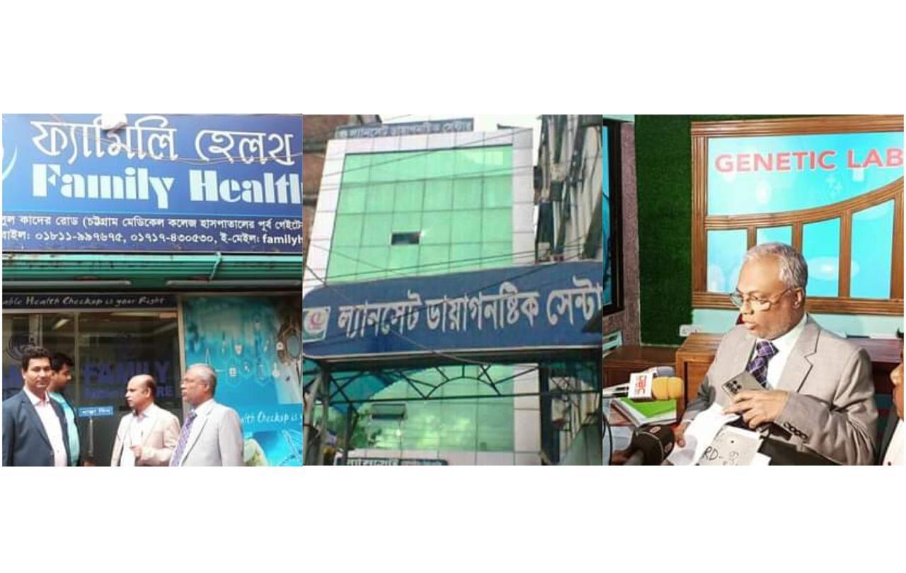 Operation against 3 diagnostic centers including Lancet in Chittagong
